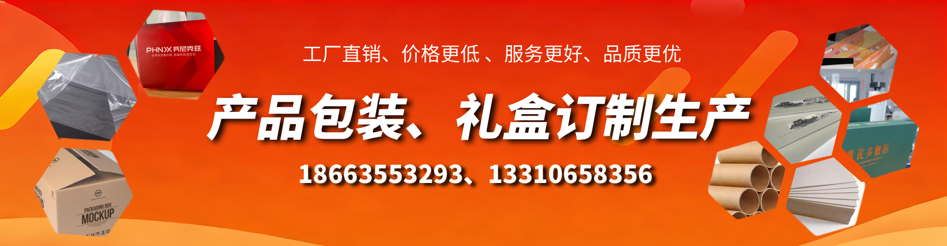 临沂包装箱礼盒生产厂家